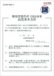 ISO Certification